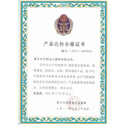 榮譽(yù)資質(zhì)